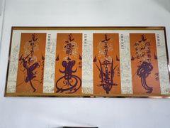 -句容茅山景区