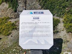 -墨石公园景区