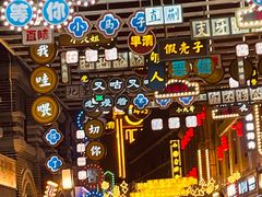 -连云港民主路老街