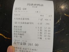 -北戴河转鱼·炒螃蟹酱餐厅