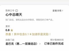 -星巴克臻选(惠州华贸天地1楼店)