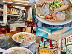 -三鄉濑粉·铭珠粥粉