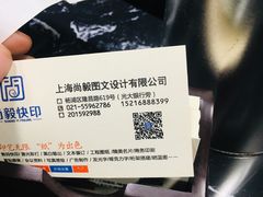 -尚毅图文广告·商务快印(隆昌路店)