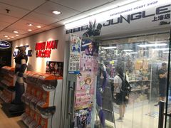 -jungle密林(百米香榭商业街店)