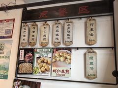 -哑巴生煎(临顿路店)