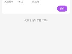 -小胖私厨状元宴·东北私房菜馆
