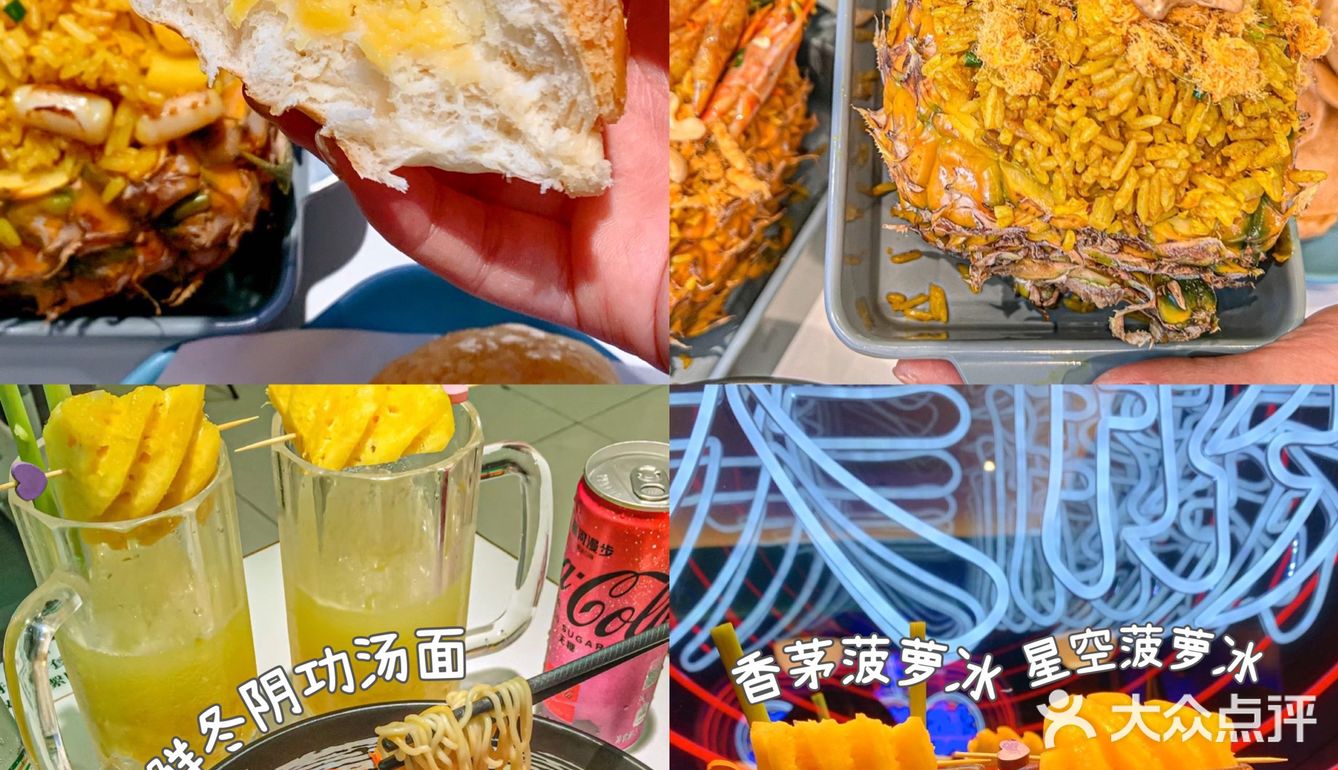 东莞探店|巨好吃‼️无法拒绝满料的菠萝炒饭