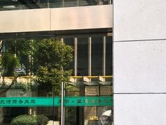 -素清香(解放路店)