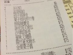 iphone_upload_pic-添好运点心专门店(中环IFC店)