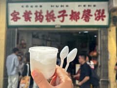 -洪馨椰子