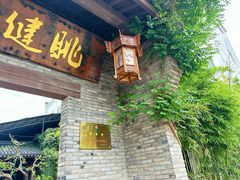 -健眺小海鲜(临海后山店)