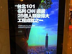 -台北101