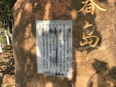 -白塘生态植物园