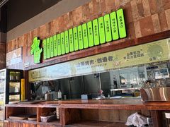 -山葵说·泥炉烤肉(泰达时尚E街区店)