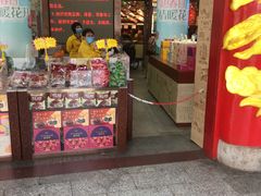 门面-皇上皇腊味店(下九路店)