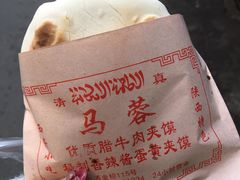 -老马家马蓉蛋菜夹馍·腊牛肉夹馍(回民街店)