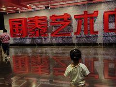 -重庆国泰艺术中心