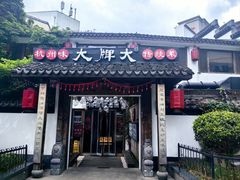 -大牌大·传统杭帮菜(湖滨店)