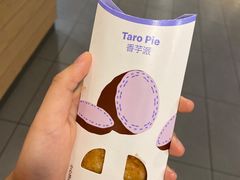 香芋派-麦当劳(百利广场店)