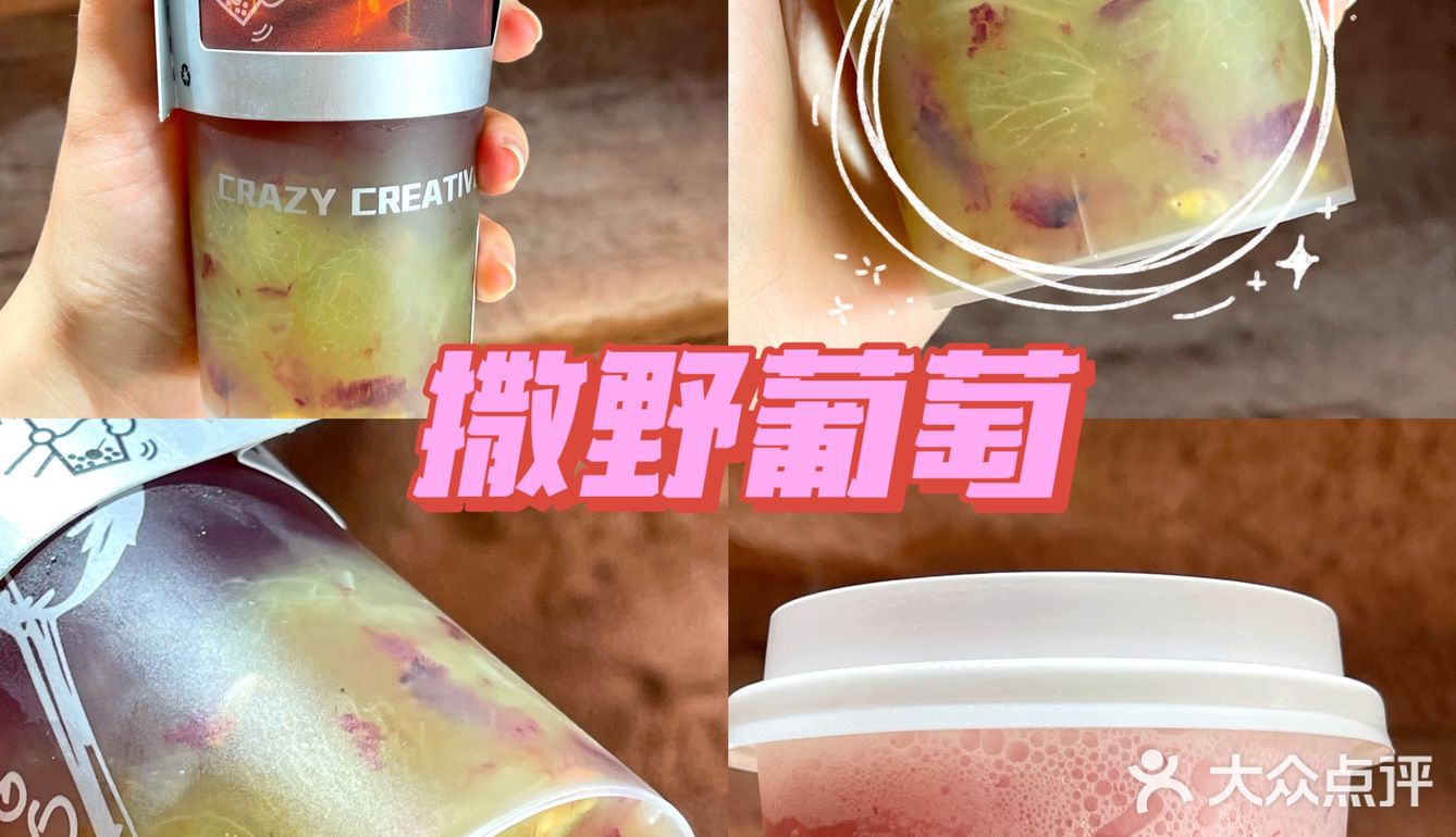 沈阳首家🇺🇸羚羊谷风低卡奶茶店点单攻略