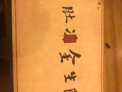 -金生隆(六铺炕店)