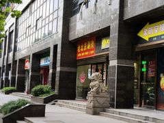 -嘉杰国际广场