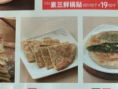 -嘉和一品粥(马家堡店)