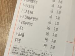 -三禾寿司(君尚店)