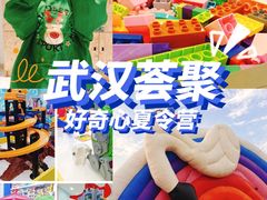 -武汉荟聚