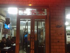 门面-新新湘菜馆(新中街二条店)