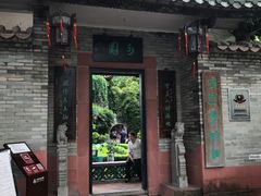 -东莞市可园博物馆