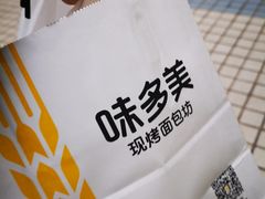 -味多美蛋糕(六道口店)