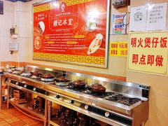 自助调料区-顺记冰室(宝华路店)