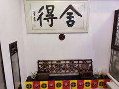 -同得兴 Since·1995 传统苏式面馆(十全街店)