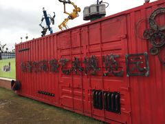 -上海长兴岛郊野公园