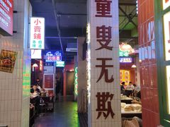 -卤校长重庆火锅(国兴店)