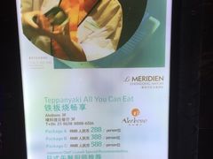 -重庆富力艾美酒店