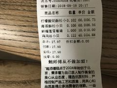 账单-鲍师傅糕点(海岸城店)