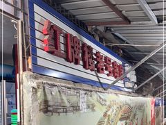 大堂-红牌楼老号串串(银海佳苑店)
