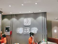 -蝎王府羊蝎子(西直门店)