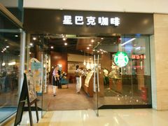 门面-星巴克臻选(杭州万象城店)