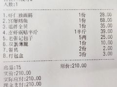 -奥华餐厅·老张记(台基厂店)