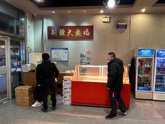 -舜玉老孙家鲜炒大盘鸡(土屋路店)