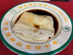 -西关明记肠粉(荔枝湾店)