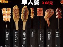 -円满日式居酒屋(蓉花路美食街店)
