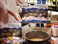 -芸山季·云南山珍菌火锅(人民广场来福士店)