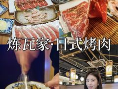 -炼瓦家日式烧肉·寿喜烧(融创精彩天地店)
