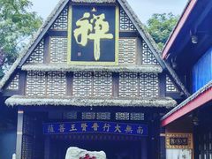 -峨眉山风景名胜区