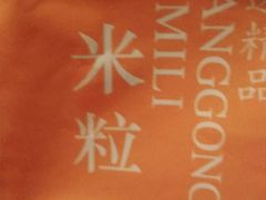 -家乐福(古北店)