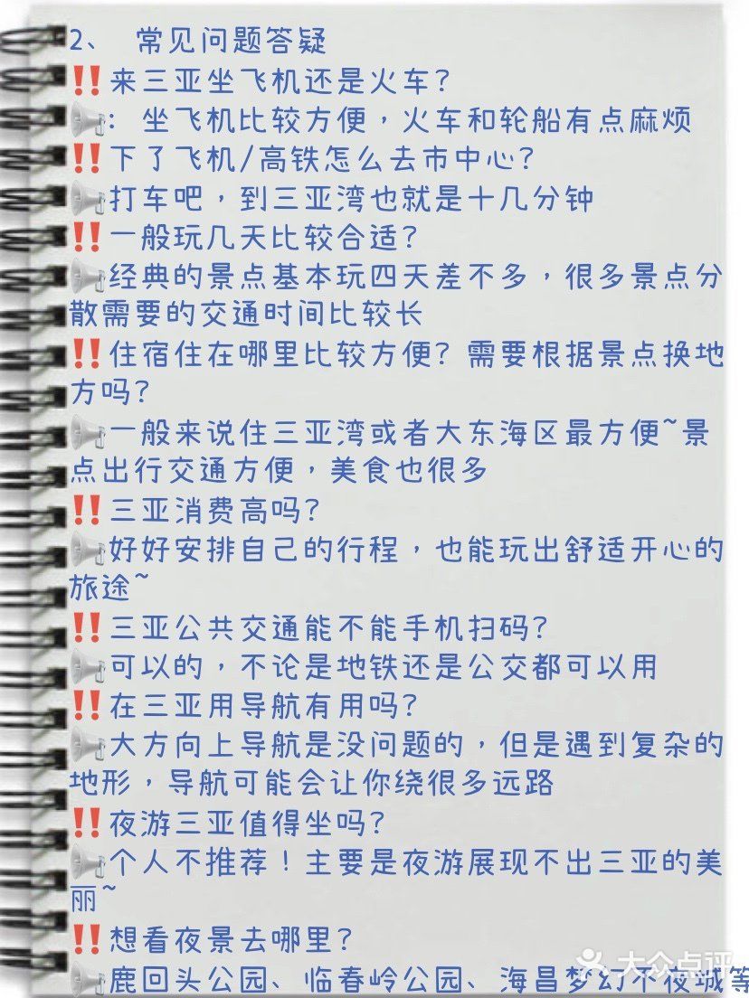 不要跟团，三亚旅游适合自由行